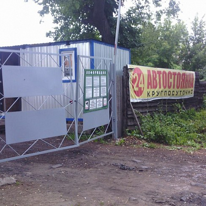 Входная группа Штрафстоянка на ул. Красная, г. Ижевск. 